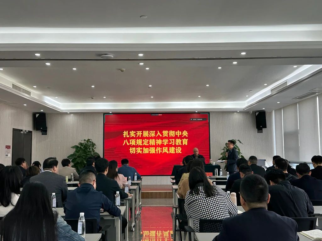 信陽華信建投集團(tuán)開展深入貫徹中央八項(xiàng)規(guī)定精神專題培訓(xùn)