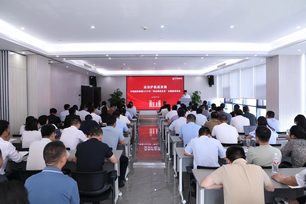學(xué)法明責(zé) 合規(guī)護(hù)航 | 信陽華信建投集團(tuán)開展第五個(gè)“民法典宣傳月”活動(dòng)